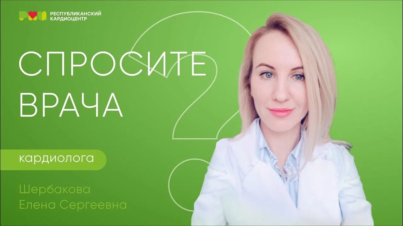 Кардиологи беларуси. Кардиоцентр кардиологи отзывы. Региональный кардиохирургический центр, белгород. Кардиоцентр кардиологи отзывы. Кардиоцентр кардиологи отзывы.