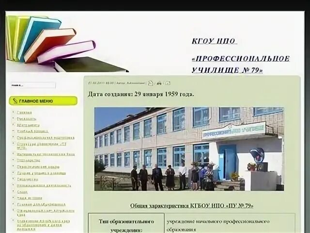 Сайт локтевский техникум