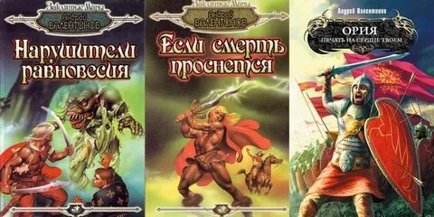 Валентинов писатель