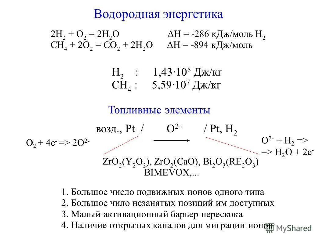 H2so4 моль. Объем 2 моль водорода. Объем 2 моль водорода. 0,1 моль h2. Ca h3po4 конц.