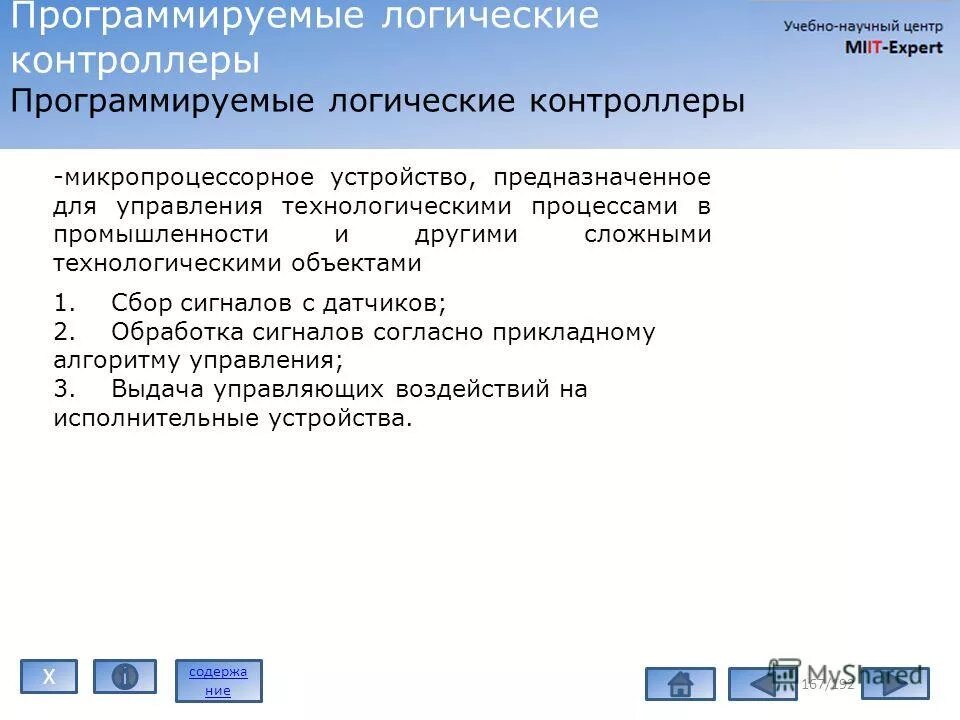 Схема обработки информации. Автоматизированная обработка информации и управление. Ссои система сбора и обработки информации. Системы обработки информации тест. 10_тест «обработка информации» вариант 2.