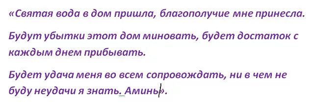 К чему снится святая вода. Заговоры на крещение. Заговор на крещенскую воду. Крещение заговоры молитвы. Заговор воды на крещение.