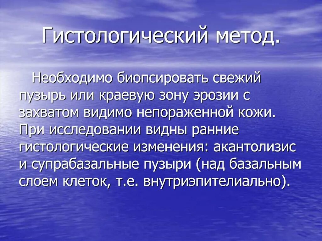 Метод необходимый