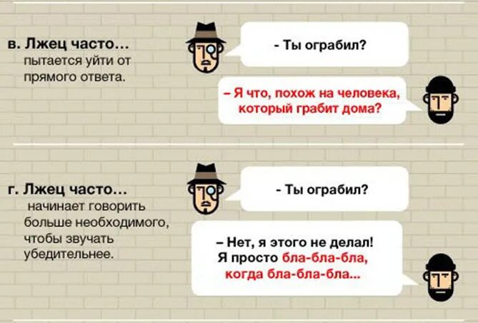 Правда лжеца. Как понять что человек врет. Как понять что человек врёт по переписке. Как узнать что человек врет по переписке. Как понять что человек врет в переписке.