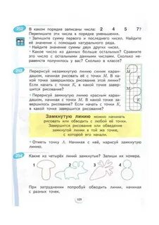 Учебники математика 1 класс аргинская