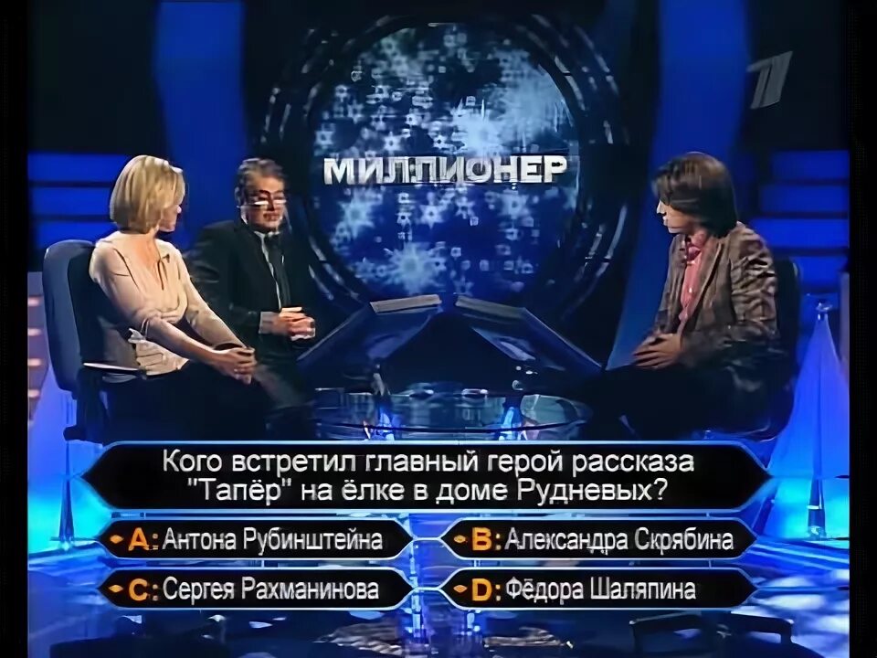 Миллионер 24