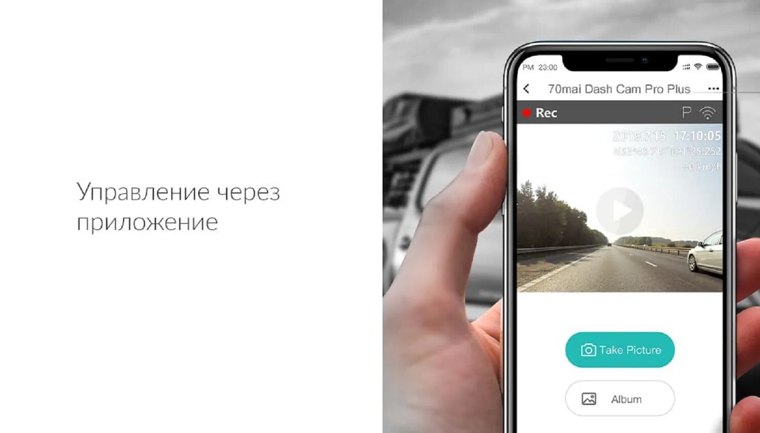 70 mai видеорегистратор приложение