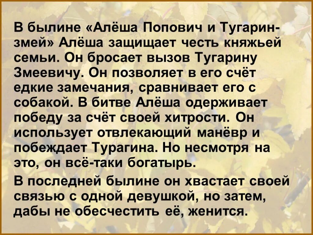 Садко краткое содержание. Былина о вольге. Сообщение о трех богатырях. Былины о илье муромце краткая былина. Былины о труде.