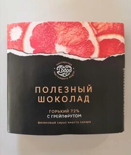 Шоколад с грейпфрутом