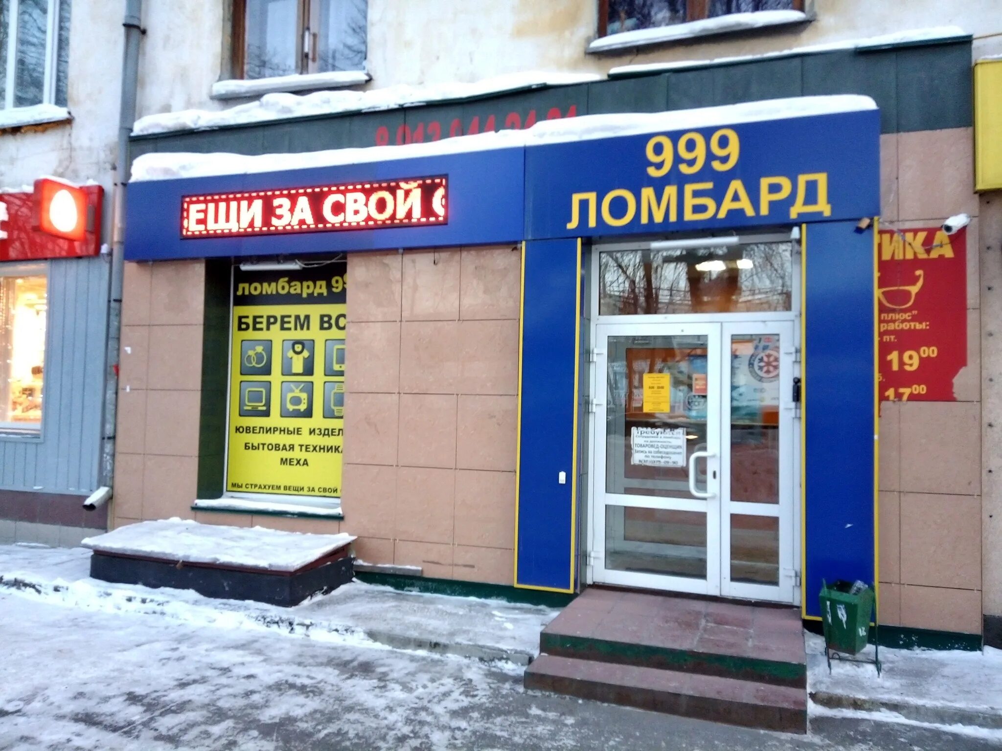 Оптика азимут. Оптика новосибирск. Оптиком новосибирск отзывы. Салон ок-оптика новосибирск. Ул 1905 года 69 новосибирск.