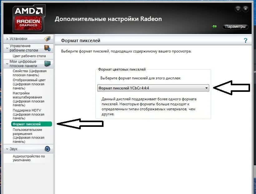 Переключение разрешения