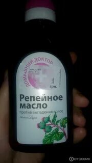 Репейное масло от выпадения