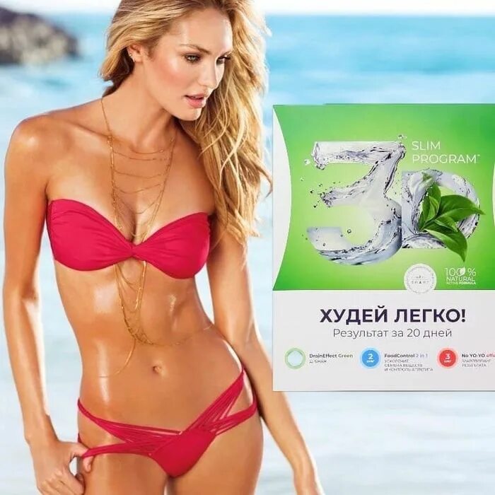 Nl slim program. 3д слим НЛ. 3д слим программа похудения. 3д слим программа похудения отзывы. 3д слим программа похудения НЛ.