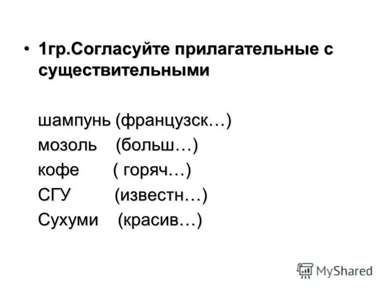 Прилагательное правильно согласовано с существительным