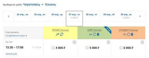 Самолет из архангельска в калининград
