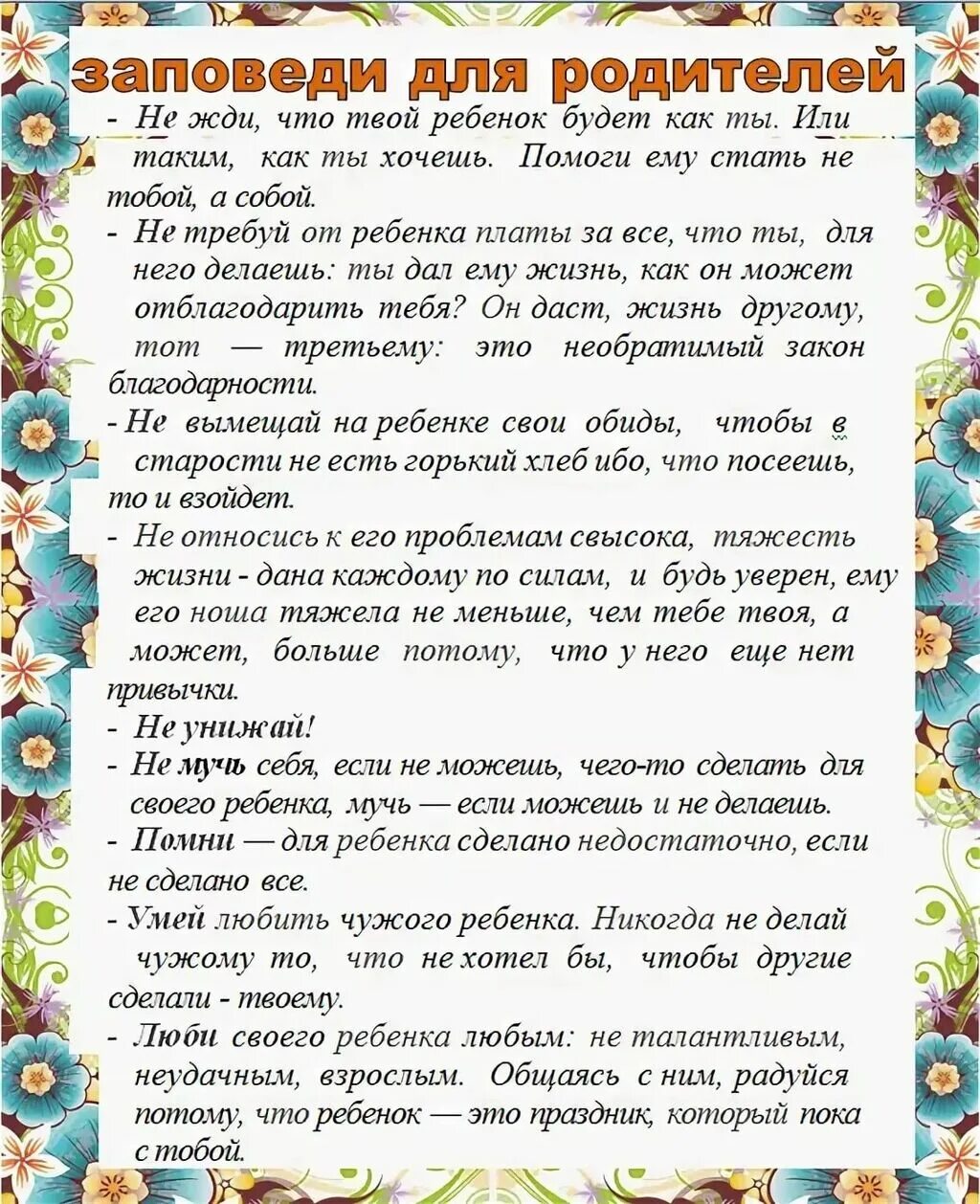 Рекомендации от дефектолога родителям в детском саду. Советы дефектолога. Рекомендации учителя дефектолога родителям. Консультации учителя-дефектолога для родителей в детском саду. Рекомендации для родителей от дефектолога в школе.