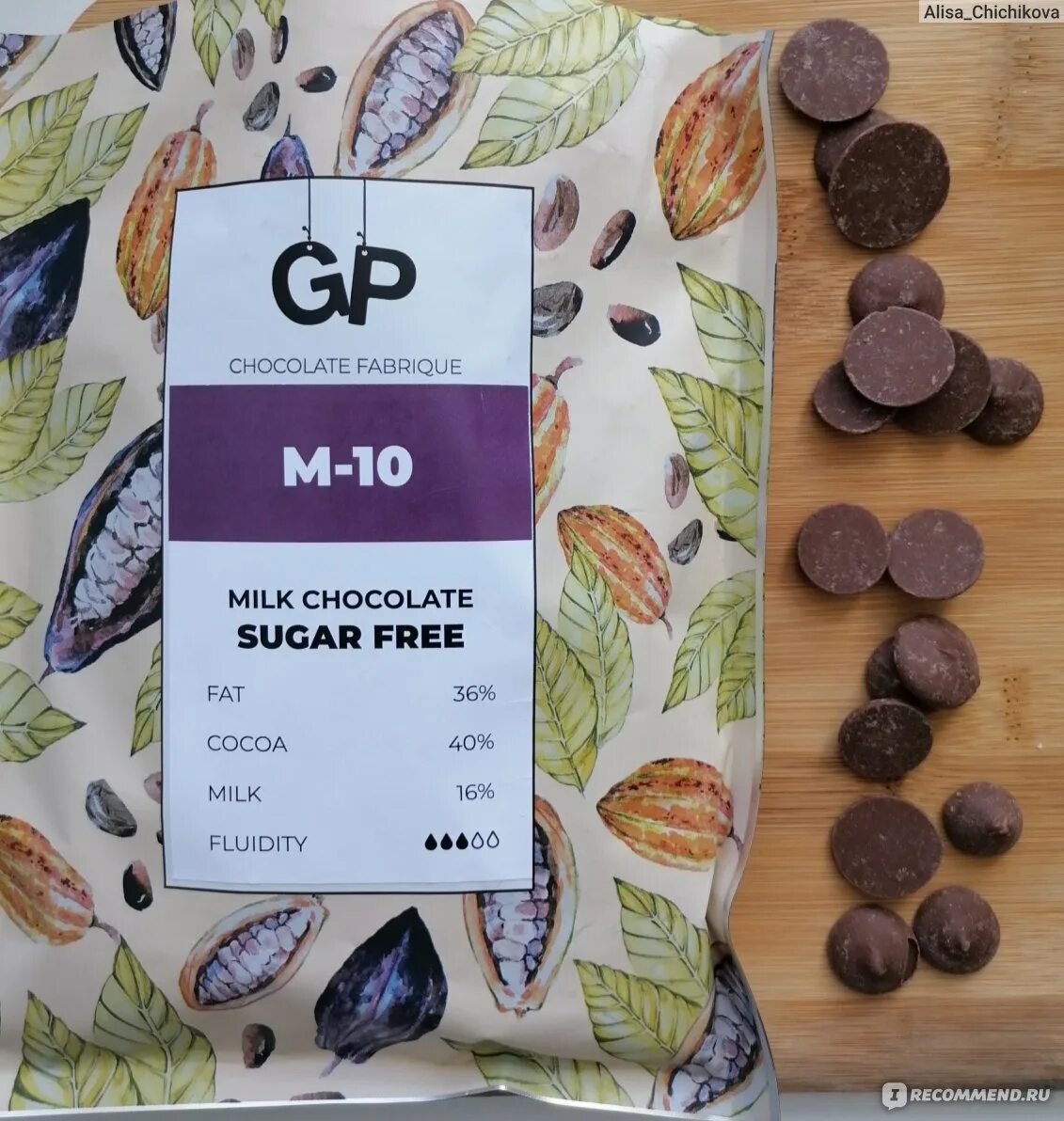 GP Chocolate fabrique. Шоколад GP молочный. Шоколад GP белый. Шоколад gp