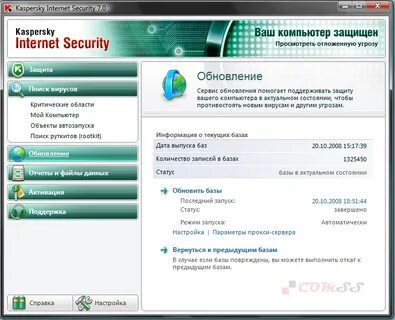 Обновить антивирус