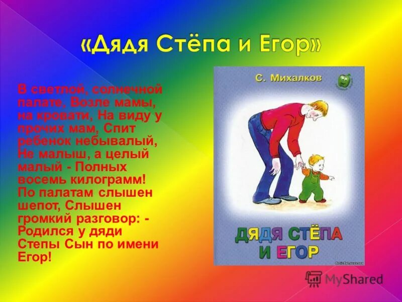 Джейми риверс stepson. Stepson (2012). The stepson фильм 2010. Рисунок дяди степы милиционера. Stepson 2021.