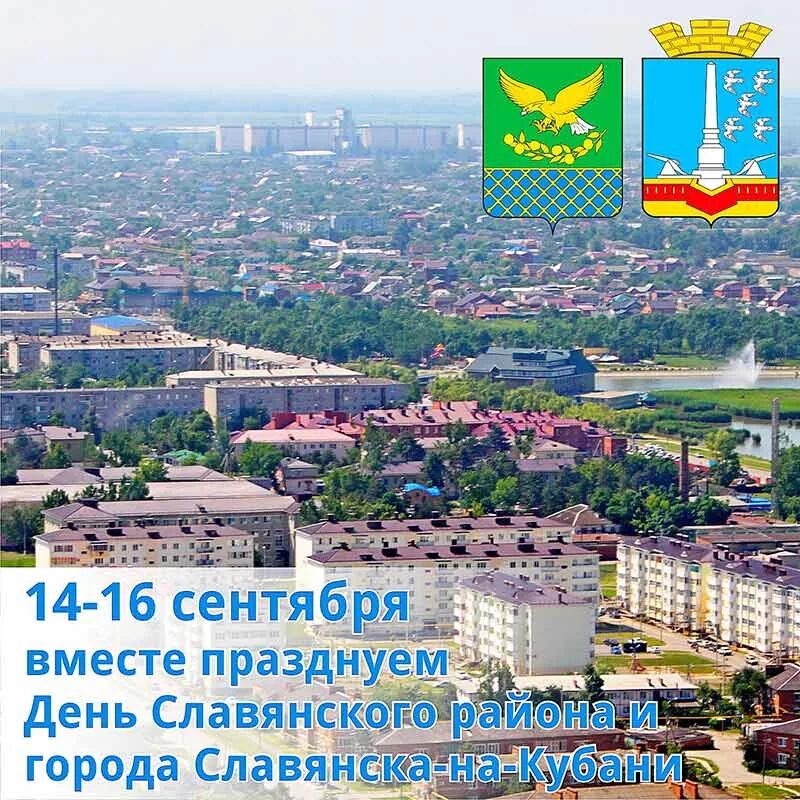 Час славы кубани. Анапа сейчас. Город славянск на кубани краснодарский край. 26 апреля дата реабилитации казачества. Жители кубани.