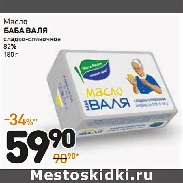 Масло сливочное дикси. Масло Вологодское Дикси сливочное Дикси 82. Масло сливочное 82,5 Дикси.