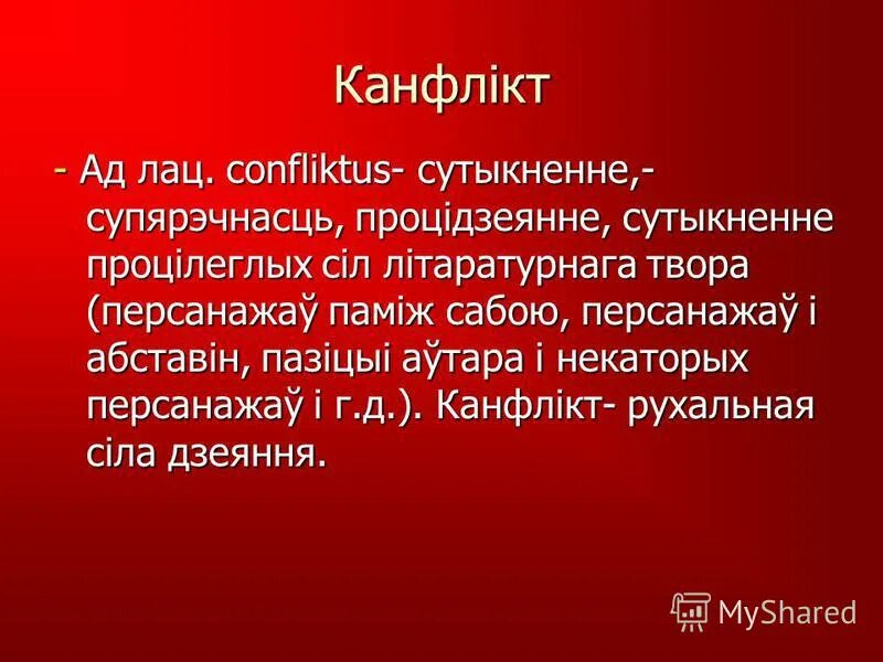 сачыненне на тэму хто смяецца апошнім. сачыненне на тэму хто смяецца апошнім. сочіненіе по проізведенію хто смяецца апошнім. значэнене фразы смяецца той хто смяецца апошни. чарнавус.