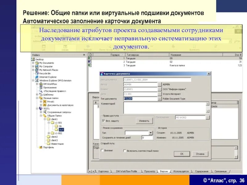 Какой документ на автоматизированную систему. Автоматическое заполнение документов. автоматическое заполнение картинки. атрибуты проекта. автоматического заполнения цвет.