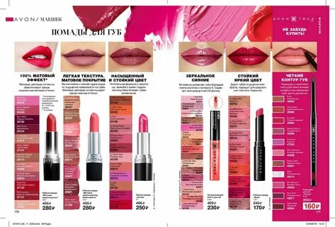 Catalog 16
