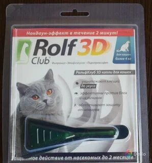 Rolf club 3d