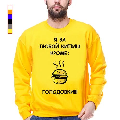 Кипиш. Я за любой кипишь кроме голодовки. я за любой кипиш кроме голодовки. мы за любой кипишь кроме голодовки. за любой кипиш.