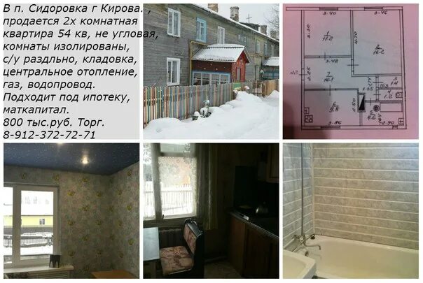 Почему холодно в панельном доме