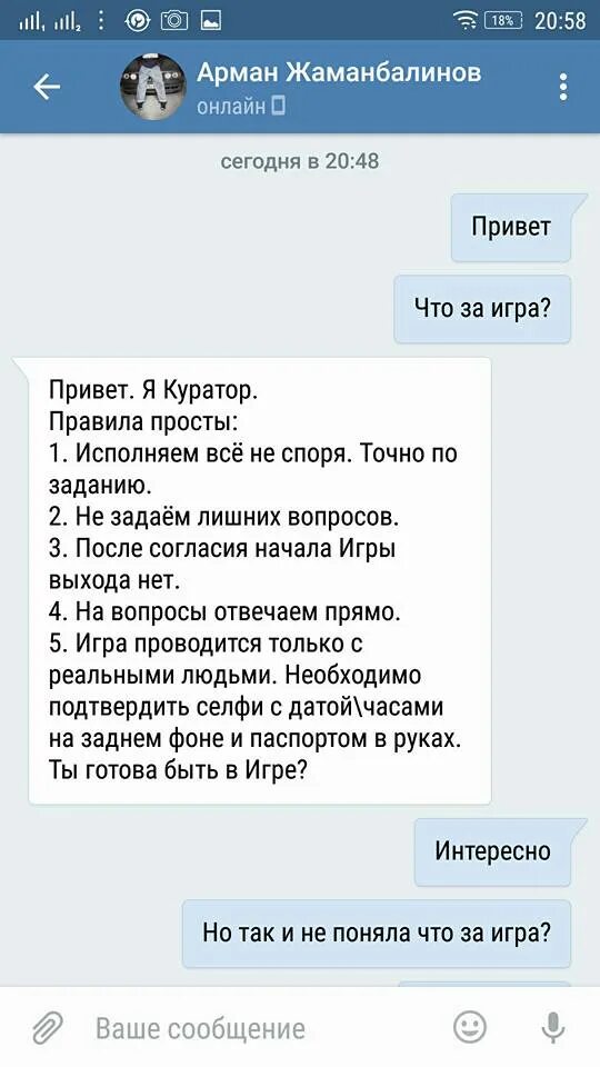 Задание чат