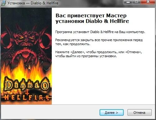 Hellfire перевод. Диабло Хеллфайр. Diablo 2 Hellfire. Полная антология Diablo диск.