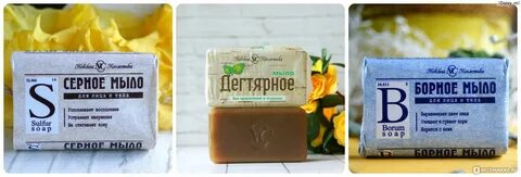 Дегтярное от прыщей