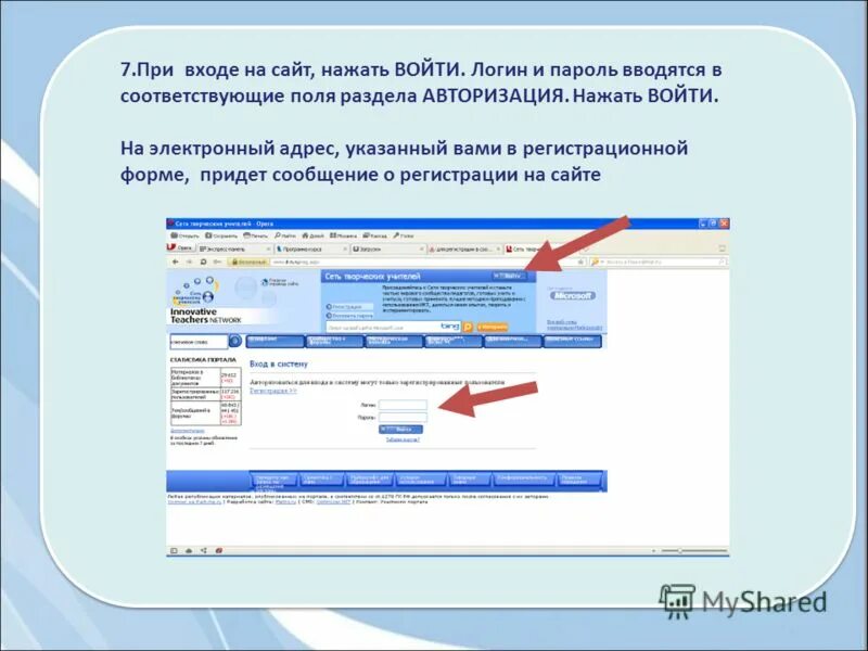 Какие есть логины и пароли. Войти в систему нажав войти. Войти в систему нажав войти. Войти в систему нажав войти. Для входа нажать ctrl alt del.