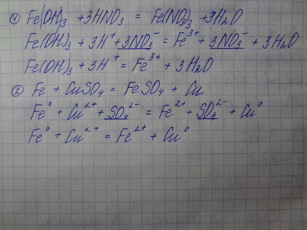 Fe Oh 2 hno3 ионное. Fe Oh 3 hno3 ионное. Fe Oh 3 hno3 ионное уравнение полное. Fe Oh 2 ионное уравнение. Hi koh hno3