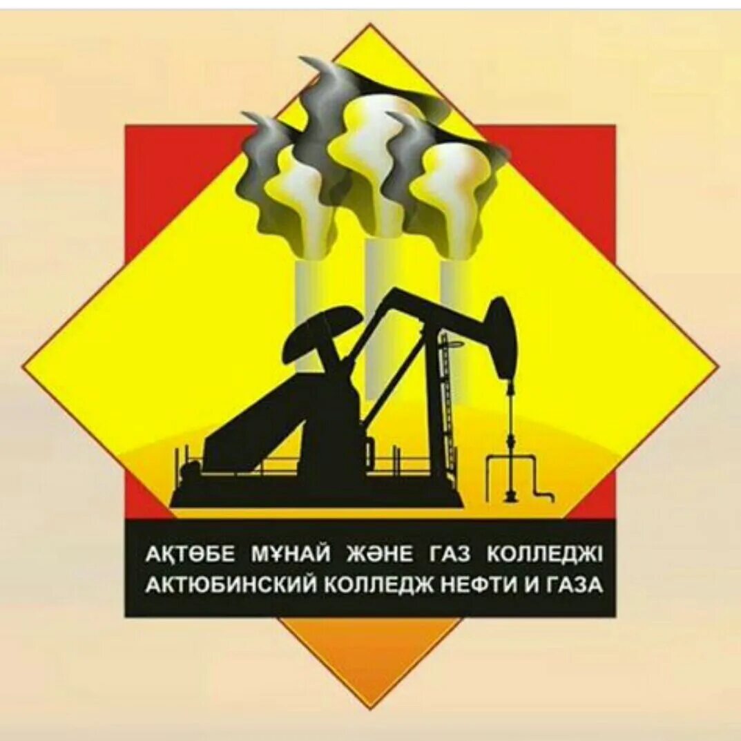 Сайт колледжа газа и нефти. ГАЗ колледж. Колледж нефти и газа. Нефтяные колледжи Казахстан. Логотипы нефтяных колледжей.