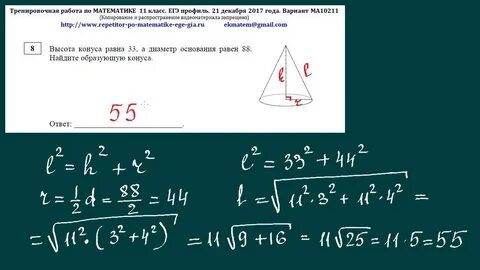 Вариант 11 егэ профиль