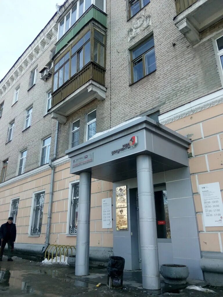 Гагарина 103 нижний новгород. 103. Гагарина 103 казань мфц. Мфц гагаринский. Гагарина 103 казань мфц.