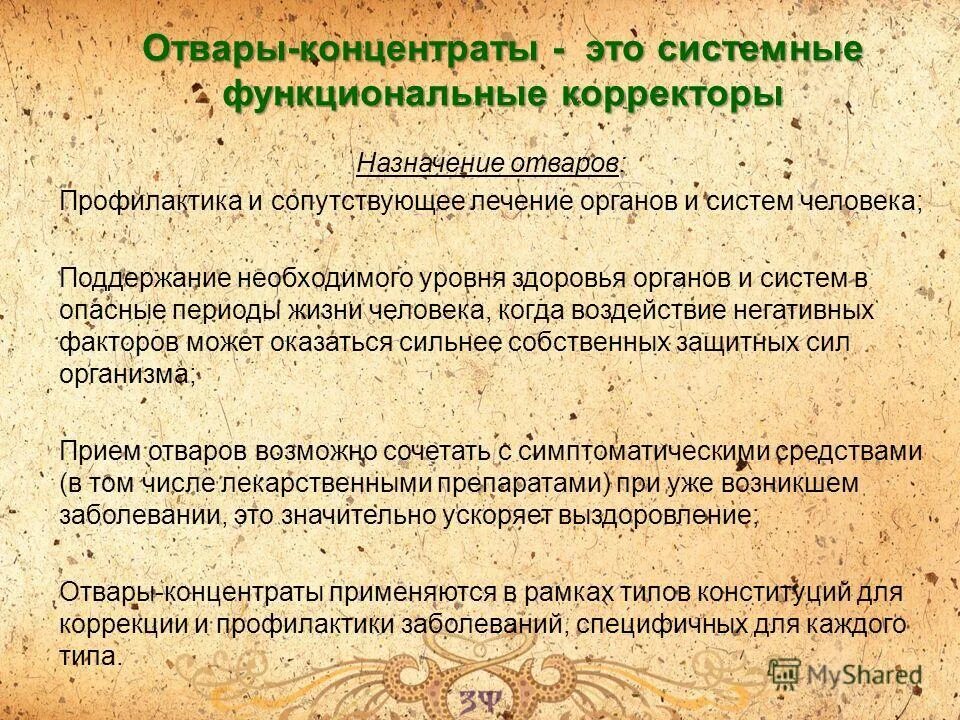 Условие необходимое для поддержания жизни