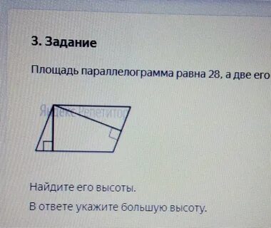 Площадь параллелограмма равна 49