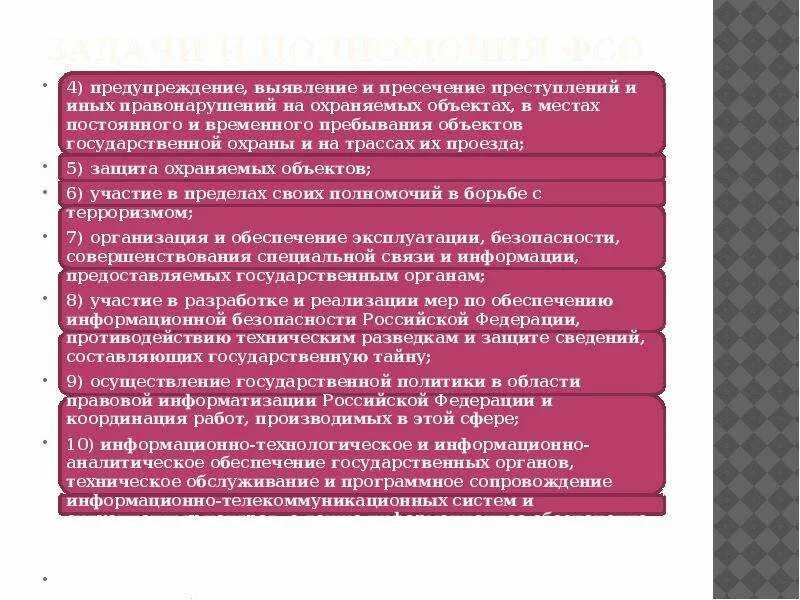 Выявления правонарушений и их пресечения. Выявления правонарушений и их пресечения