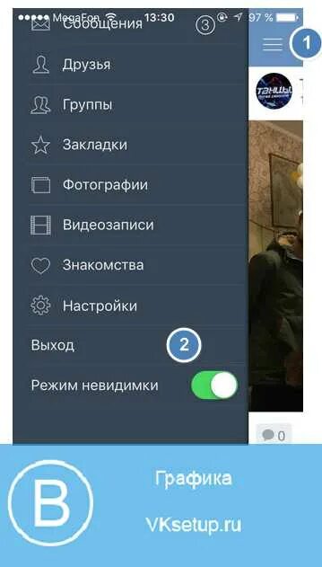 Можно быть невидимым