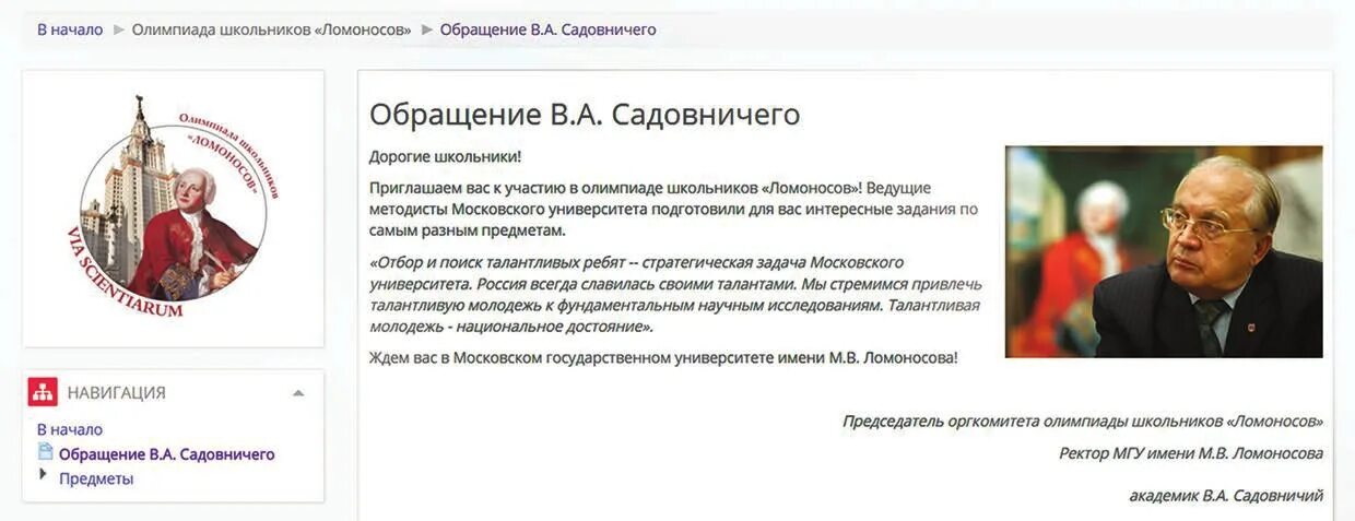 Olymp msu. Мгу эмблема. Olymp msu. Olymp msu. Olymp msu.