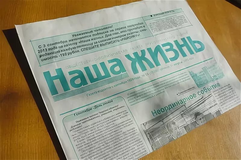 Торжокская неделя газета. Торжокский вестник. Газеты торжка. Торжокский вестник газета. Торжокская неделя газета.
