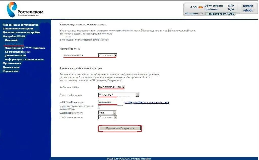Роутер wifi для ростелекома какой. Роутер wifi для ростелекома какой