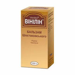 Винилин бальзам отзывы