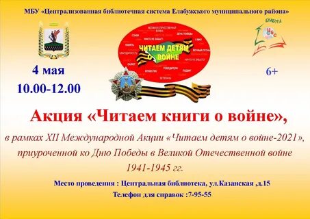 Библиотека елабуга