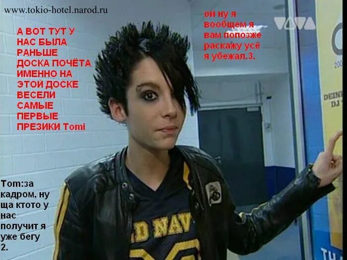 Tokio hotel interview 2005. Билл каулитц 2006. билл каулитц schrei. билл каулитц 2007. билл каулитц 2005 schrei.