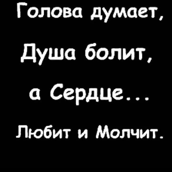 Слова песни думай головой. Слова песни думай головой. Сердце думай головой текст. Ой-ёй-ёй сердце думай головой. Слова песни думай головой.